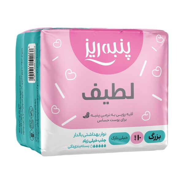 نوار بهداشتی روز و شب پنبه ریز مدل لطیف مسافرتی