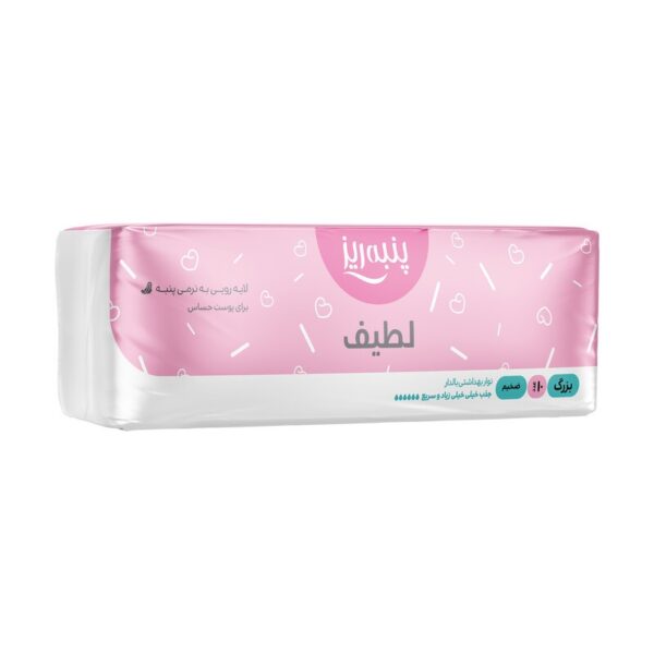 نوار بهداشتی روز و شب پنبه ریز مدل لطیف
