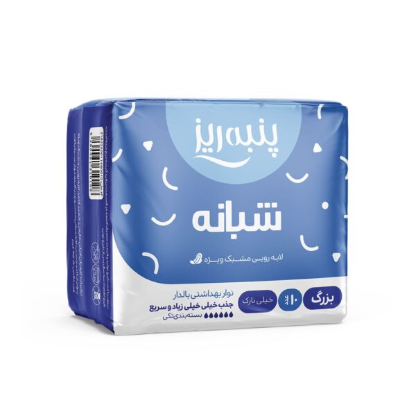 نوار بهداشتی شبانه نازک بزرگ مسافرتی(مشبک)
