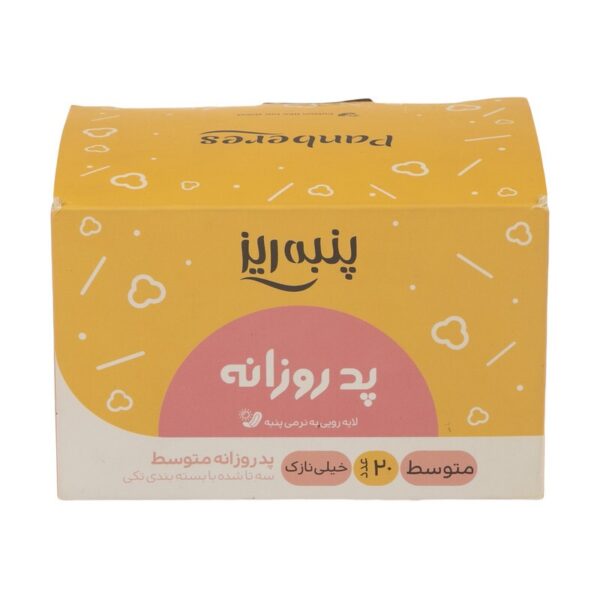 پد بهداشتی روزانه پنبه ریز مدل Ultra Thinسایز M